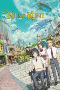 Poster, Ni no Kuni Anime Cover