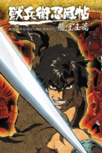 Poster, Ninja Scroll: The Series Anime Cover