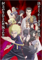 Ninja Vs. Gokudo Cover, Ninja Vs. Gokudo Stream
