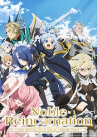Cover Noble Reincarnation ~Born Blessed, So I'll Obtain Ultimate Power~, Poster, HD