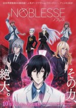 Cover Noblesse, Poster Noblesse
