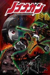 Poster, Nobunagun Anime Cover