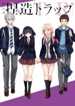 Cover NTR - Netsuzou Trap, Poster NTR - Netsuzou Trap