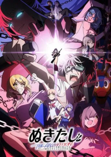 Nukitashi the Animation, Cover, HD, Anime Stream, ganze Folge