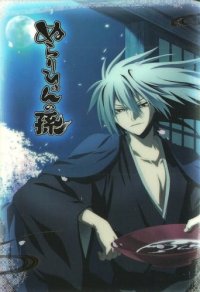 Poster, Nura: Rise of the Yokai Clan Anime Cover
