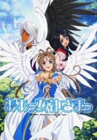 Poster, Oh! My Goddess Anime Cover