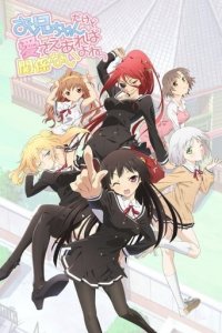 OniAi Cover, Poster, OniAi DVD