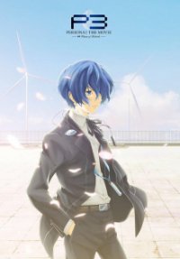 Persona 3: The Movie Cover, Poster, Persona 3: The Movie DVD