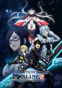 Phantasy Star Online 2: Episode Oracle Cover, Poster, Phantasy Star Online 2: Episode Oracle DVD