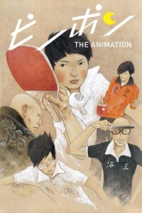 Ping Pong the Animation Cover, Poster, Ping Pong the Animation DVD