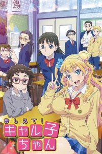 Poster, Please tell me! Galko-chan Anime Cover