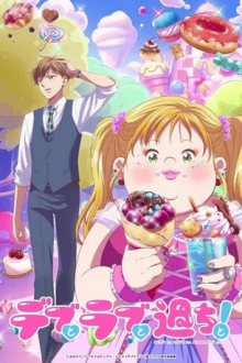 Plus-sized Misadventures in Love!, Cover, HD, Anime Stream, ganze Folge
