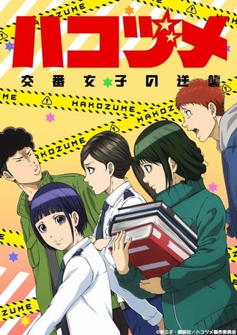 Police in a Pod, Cover, HD, Anime Stream, ganze Folge