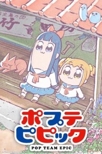 Pop Team Epic Cover, Online, Poster