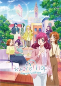 Cover Power of Hope ~Precure Full Bloom~, Poster, HD