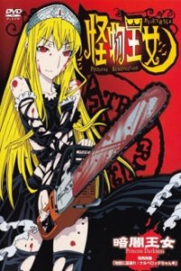 Poster, Princess Resurrection Anime Cover