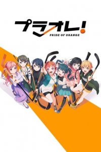 Poster, PuraOre! Pride of Orange Anime Cover