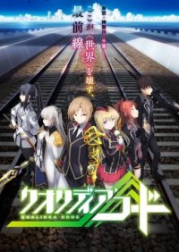 Qualidea Code Cover, Qualidea Code Poster