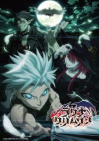 Cover Ragna Crimson, Poster, HD