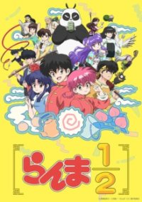 Cover Ranma 1/2 (2024), Poster