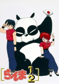 Ranma ½ Cover, Online, Poster