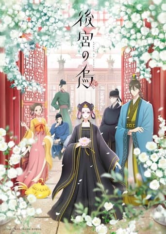 Raven of the Inner Palace, Cover, HD, Anime Stream, ganze Folge