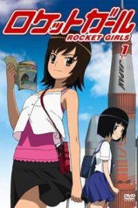Poster, Rocket Girls Anime Cover