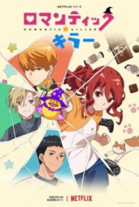 Poster, Romantic Killer Anime Cover