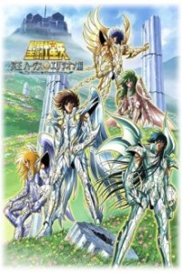 Saint Seiya - The Hades Chapter Cover, Poster, Saint Seiya - The Hades Chapter DVD
