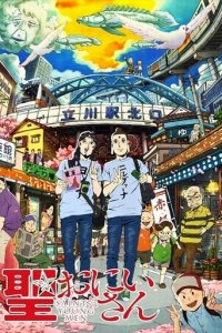 Saint Young Men Cover, Saint Young Men Poster