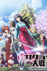 Sakura Wars: The Animation Cover, Poster, Sakura Wars: The Animation DVD