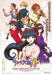 Cover Sakura Wars TV, TV-Serie, Poster