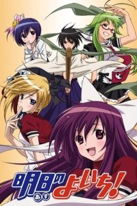 Poster, Samurai Harem Anime Cover
