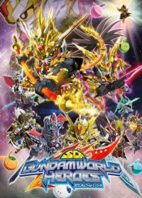 SD Gundam World Heroes Cover, Poster, SD Gundam World Heroes DVD