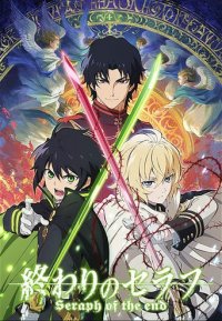 Seraph of the End Cover, Poster, Seraph of the End DVD