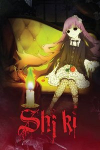 Poster, Shiki Anime Cover