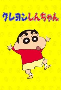 Shin-chan Cover, Shin-chan Poster