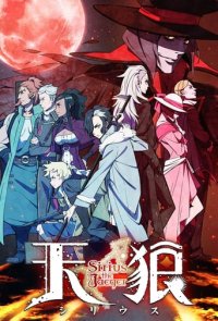 Sirius the Jaeger Cover, Online, Poster