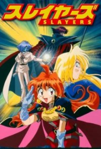 Slayers Cover, Poster, Slayers DVD