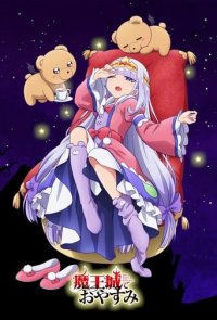 Sleepy Princess in the Demon Castle Cover, Poster, Sleepy Princess in the Demon Castle DVD
