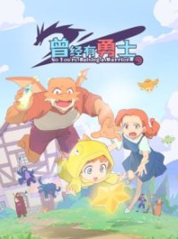 So You're Raising a Warrior Cover, Online, Poster