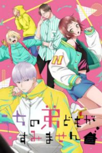 Poster, Sorry About My Little Brothers Anime Cover
