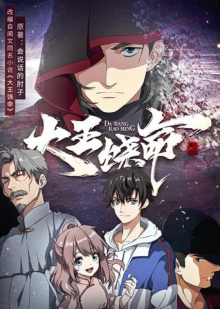 Spare Me, Great Lord!, Cover, HD, Anime Stream, ganze Folge