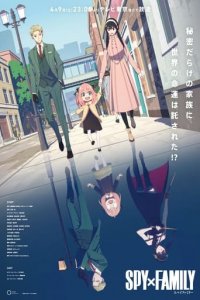 Poster, SPY x FAMILY Anime Cover