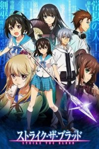 Strike the Blood Cover, Poster, Strike the Blood DVD