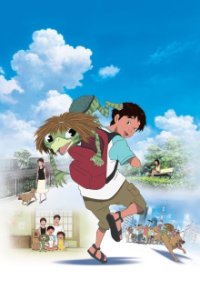 Cover Summer Days with Coo, Poster Summer Days with Coo, DVD