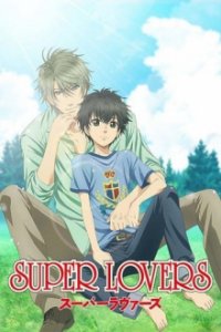 Super Lovers Cover, Poster, Super Lovers DVD