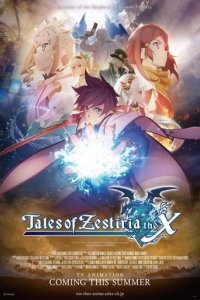 Tales of Zestiria the X Cover, Poster, Tales of Zestiria the X DVD