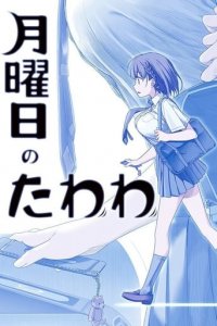 Poster, Tawawa on Monday Anime Cover