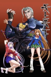 Poster, Tenjho Tenge Anime Cover